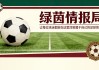 龙塞罗转变立场称赞马德里竞技：“我觉得这太绝妙了”